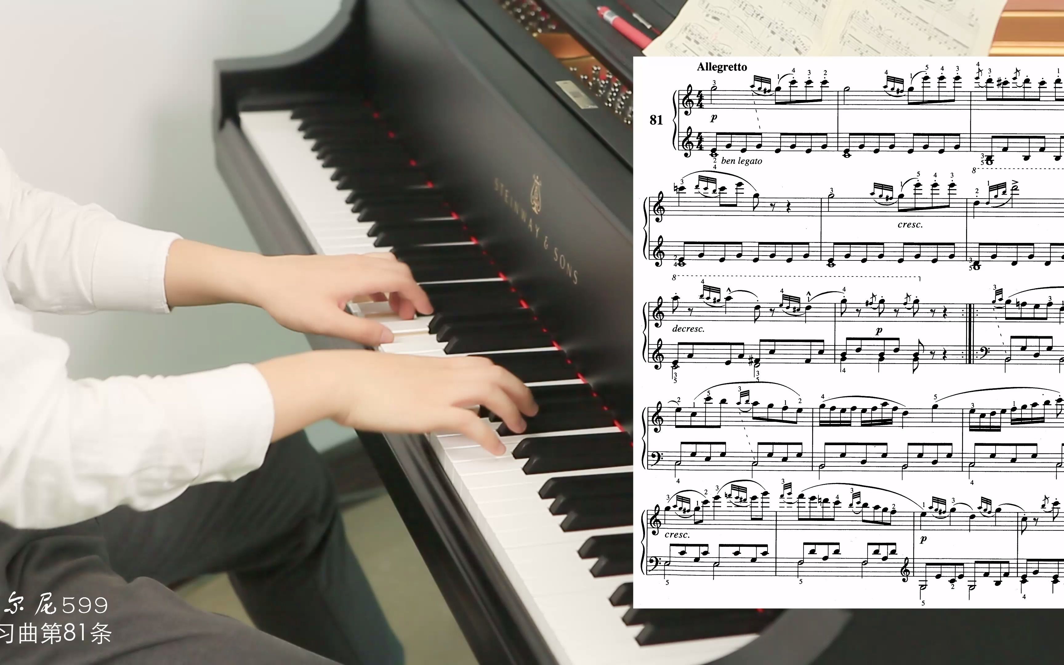 第83集车尔尼599第81集