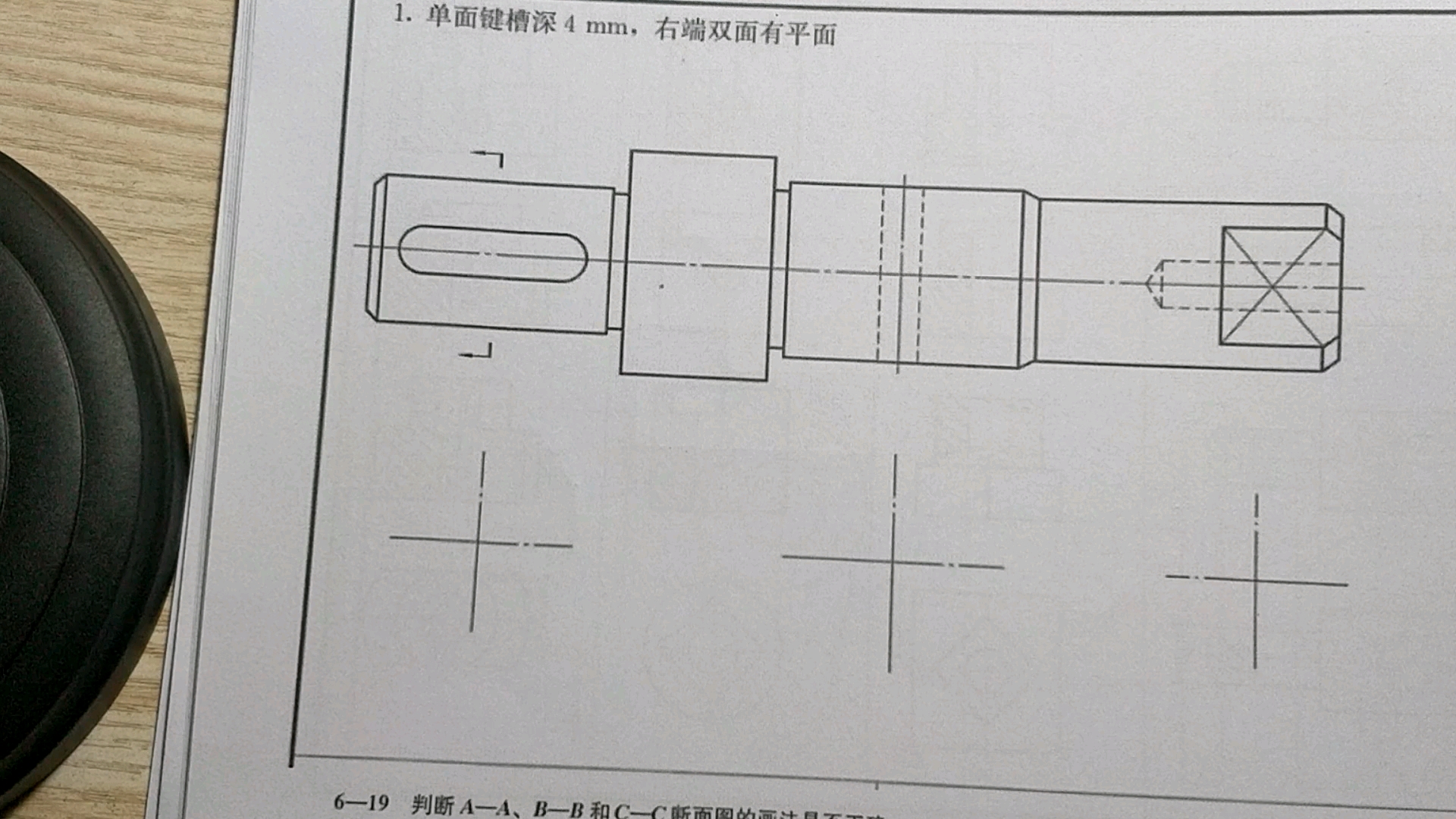 [图]《汽车机械基础》寒假作业示范 移出断面图 仅供参考