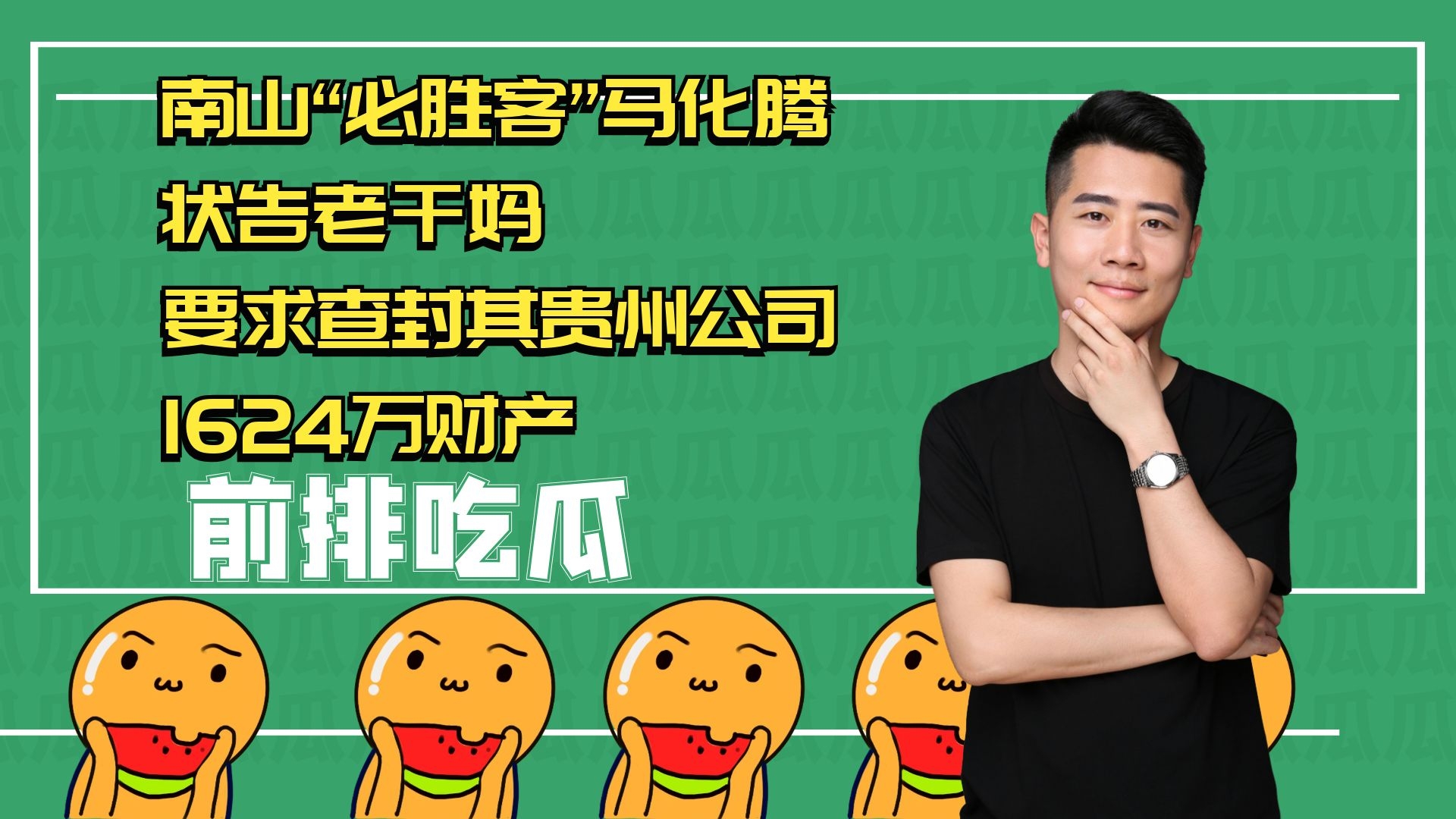 南山必胜客马化腾状告老干妈法院同意查封1624万财产