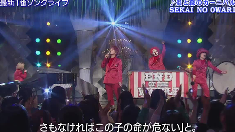 140416 1番ソングSHOW SEKAI NO OWARI_哔哩哔哩_bilibili