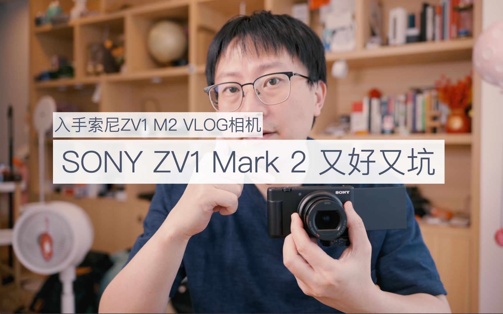 入手SONY ZV1 M2 又好又坑的一台vlog相机哔哩哔哩bilibili