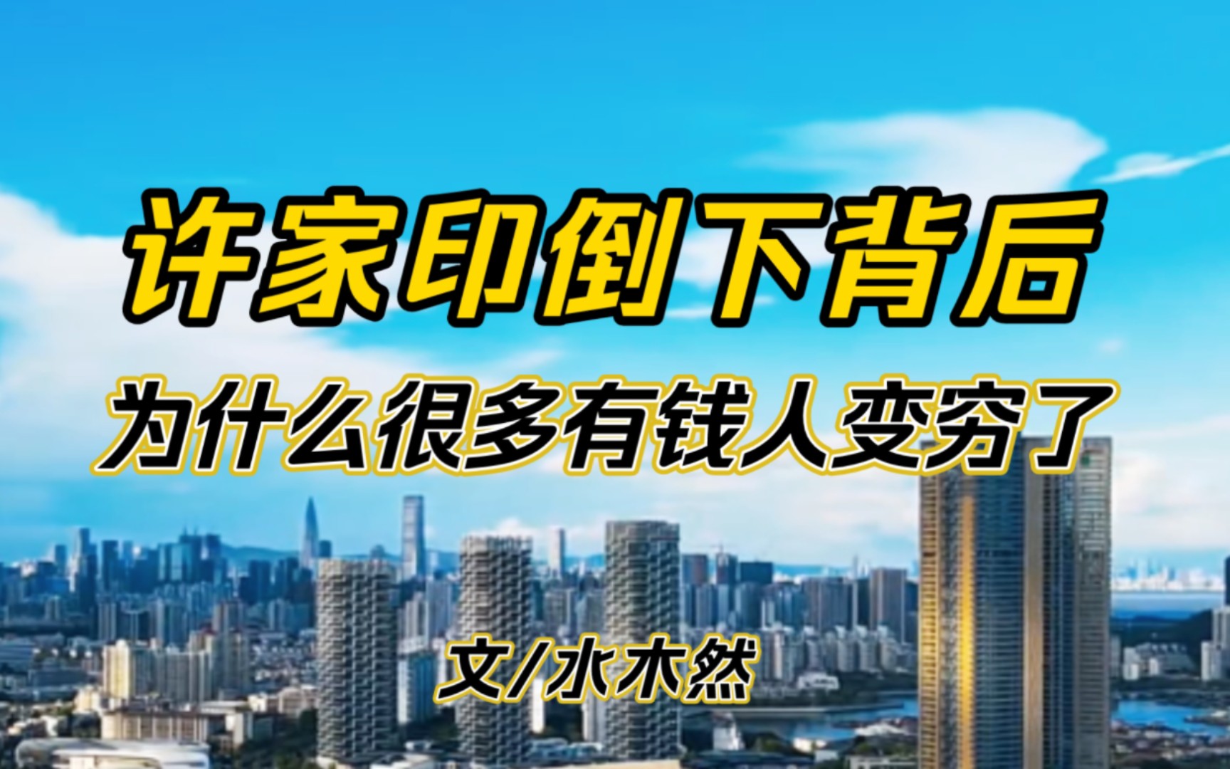 中国才是一个真正公平的社会,有一只无形的手在维护着社会的公平哔哩哔哩bilibili