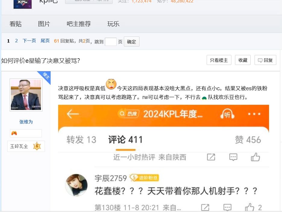 【KPL吧速递】如何评价e星输了决意又被骂?其实我一直觉得绝意很可怜,因为当初转会期最开始我记得是道崽要去e星,结果被他截胡了,道崽最后去的...