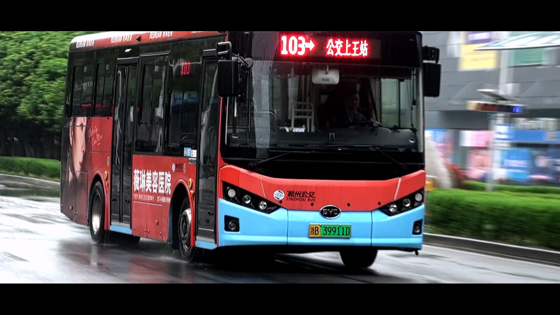 浙江宁波公交 103路 浙b39911d