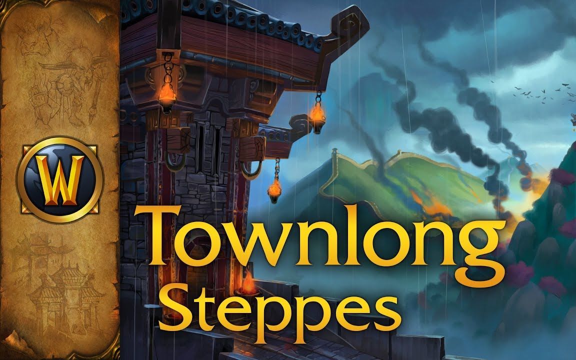 wow视听盛宴4k螳螂高原townlongsteppes实景音乐欣赏