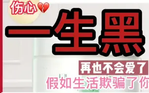 Descargar video: 绿茶身体乳一生黑