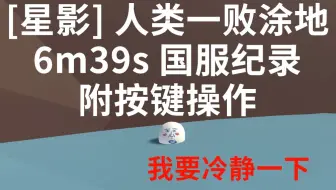 星影 人类一败涂地9分47秒破世界纪录 有按键操作含黑暗全关卡速通human Fall Flat 哔哩哔哩 つロ干杯 Bilibili