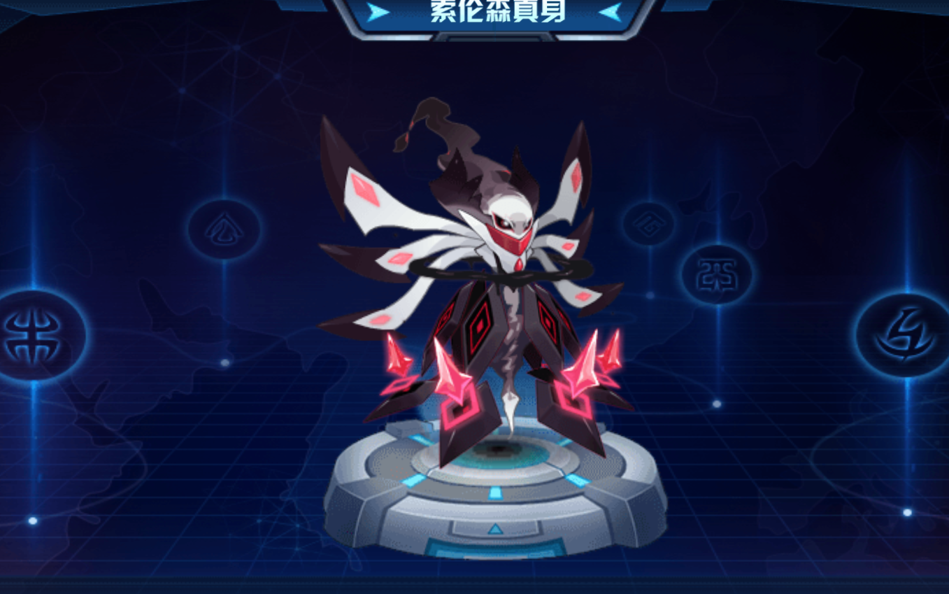 索伦森真身打法