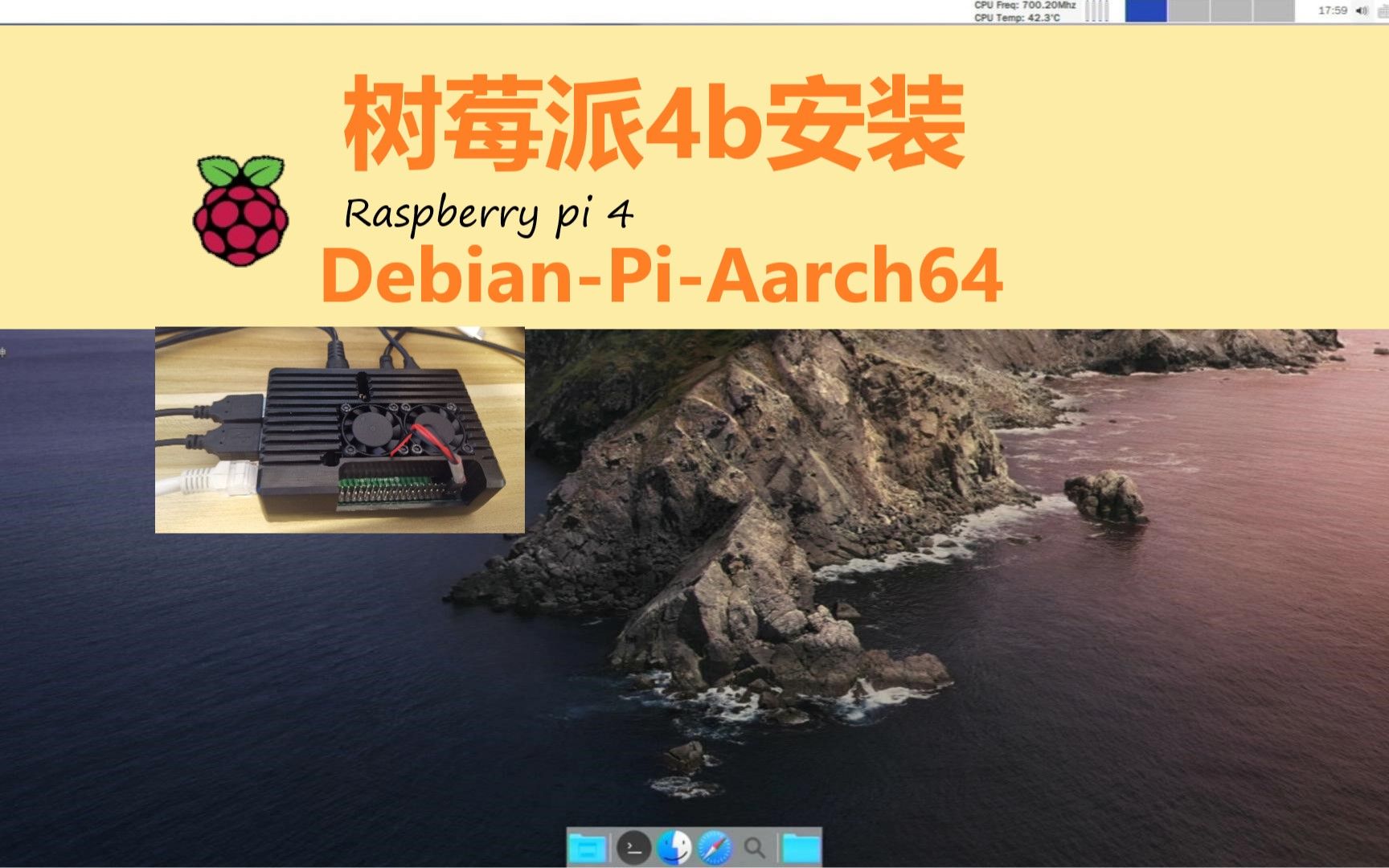 树莓派4b安装Debian pi Aarch64_哔哩哔哩_bilibili