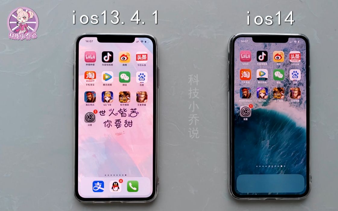 ios14的游戏性能有没有优化?看完和ios13的游戏性能对比测试就知道了哔哩哔哩bilibili