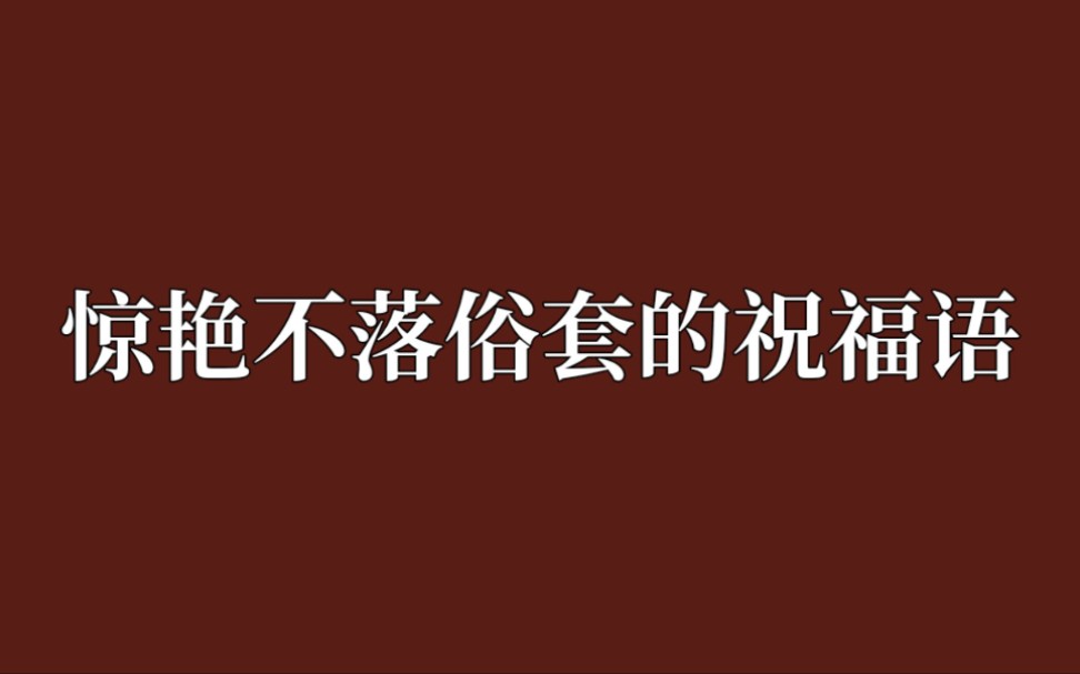 “朝暮与年岁并往,然后与你一同行至天光.”哔哩哔哩bilibili