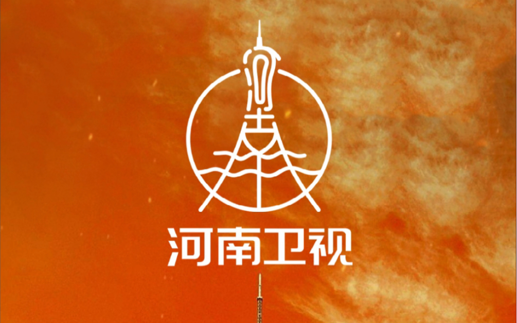 给河南卫视重新设计logo