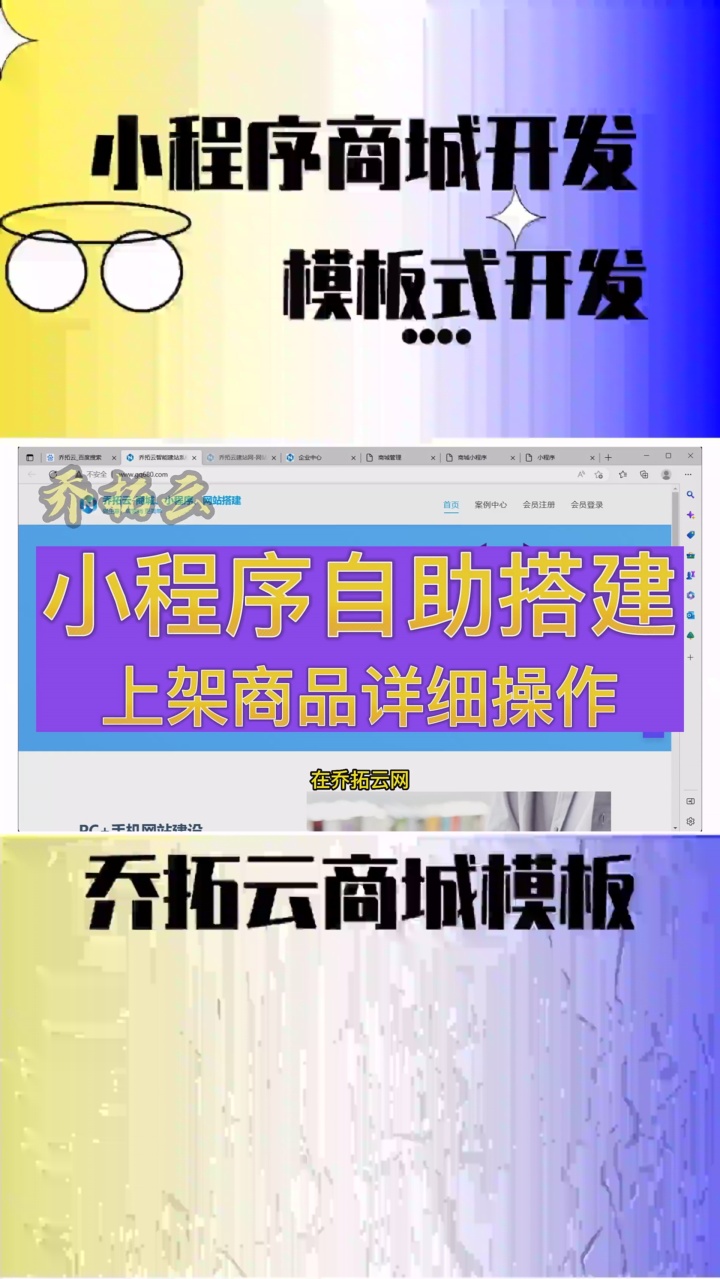 小程序怎么添加商品详情上架商品 #如何制作可以下单的网站 #怎么创建小程序商城店铺 #微信扫码下单小程序怎么做 #怎样建自己的销售平台 #公众号线上商...