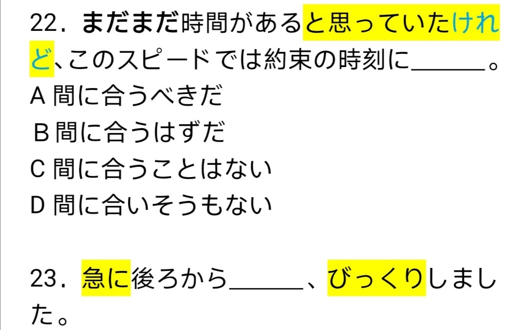 【高考日语】| 10年高考文法选择题 | 讲解「Vることはない/~ないことはない / V+そうに•も•にもない」哔哩哔哩bilibili