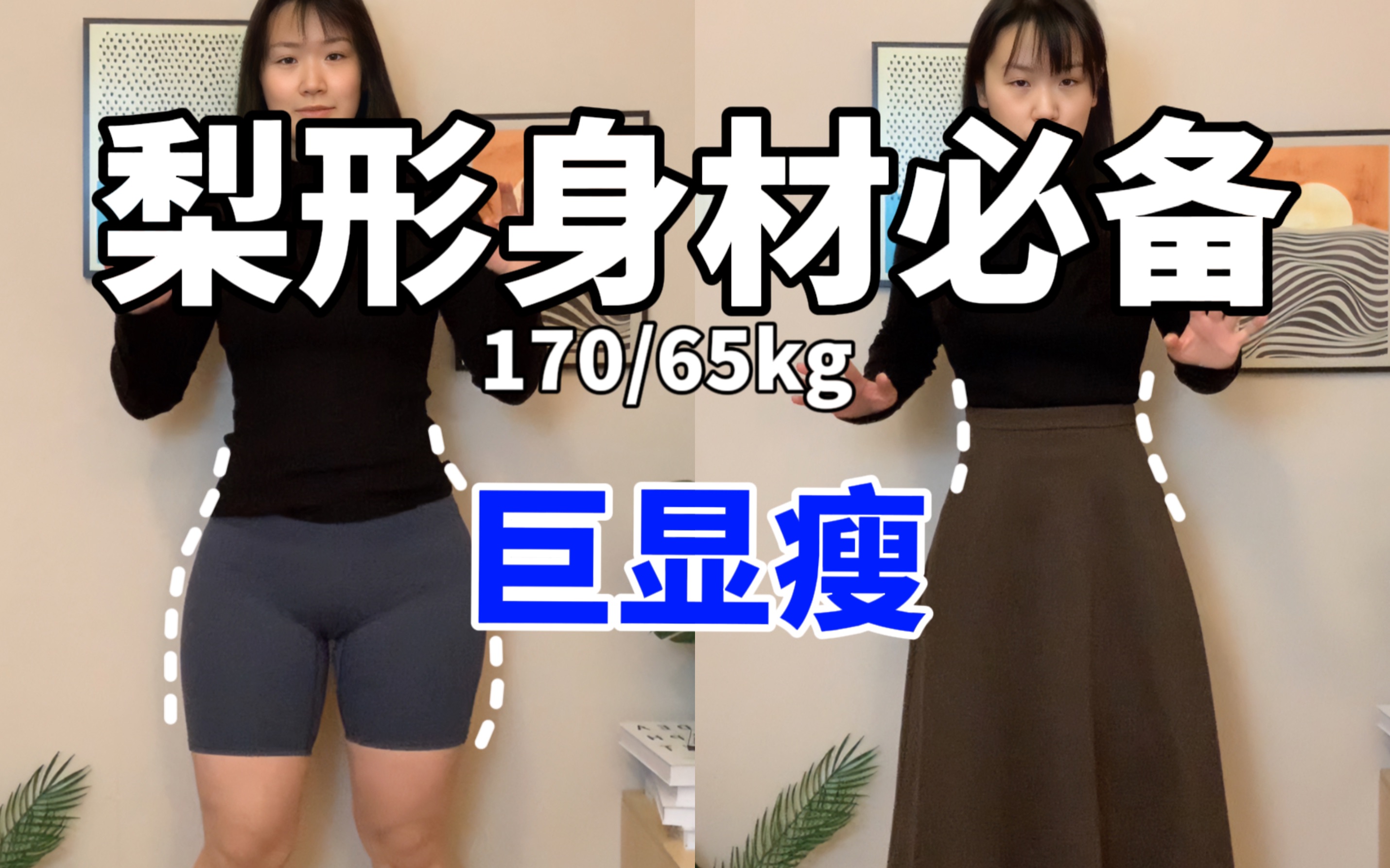 170-65kg
