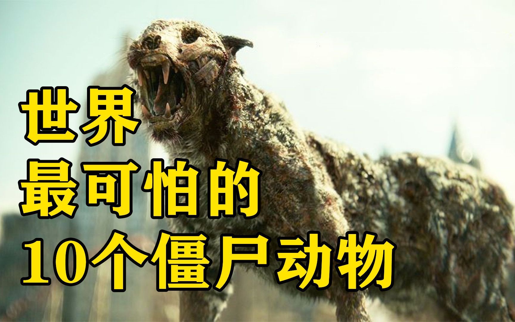 世界最可怕的10个僵尸动物,蟋蟀跳水自杀,如同行尸走肉!