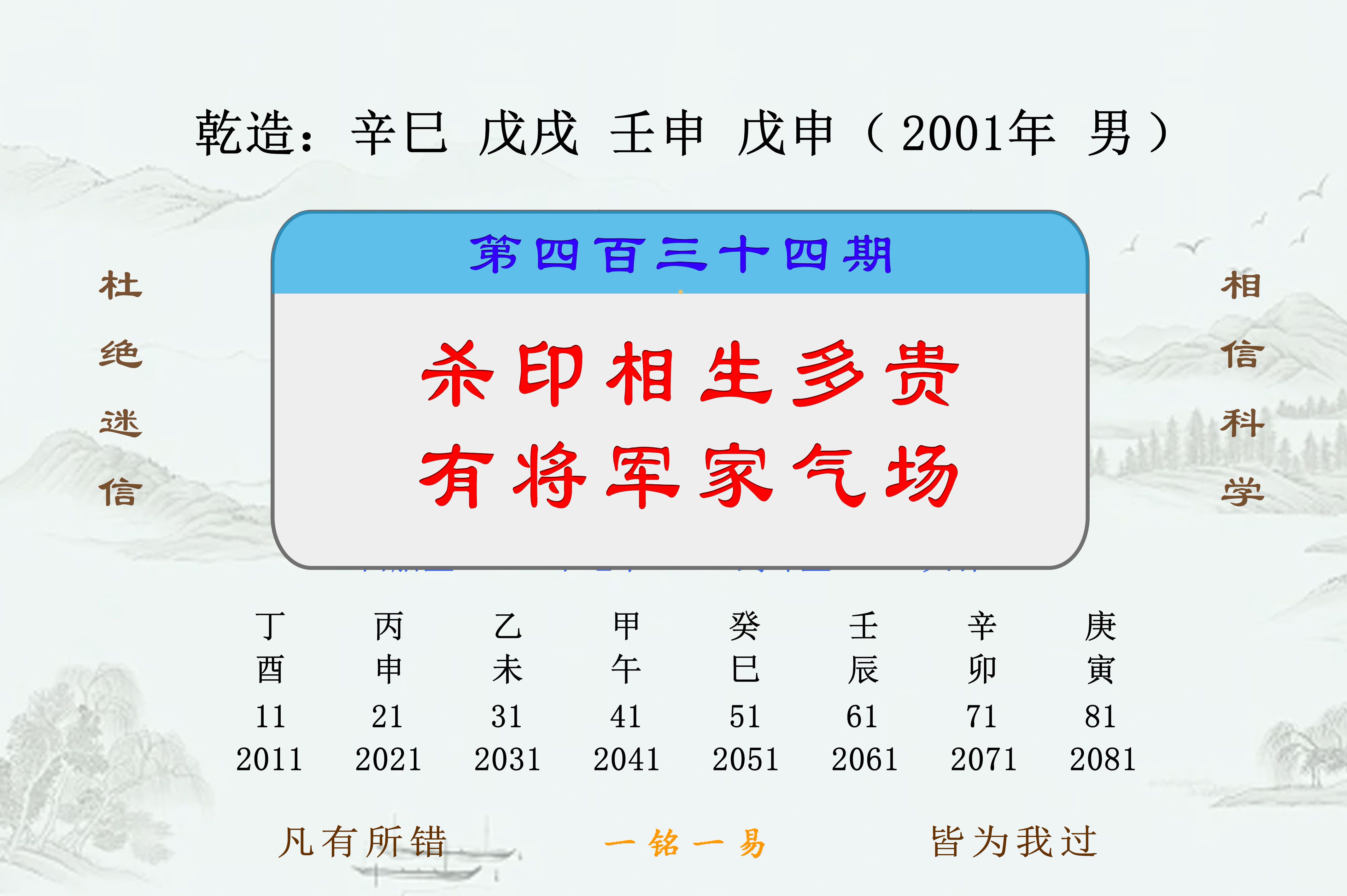 杀印相生多贵 有将军家气场(二)(暂停留言投稿)哔哩哔哩bilibili