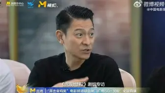 专访刘德华说拍摄《流浪地球2》像刚入行的感觉