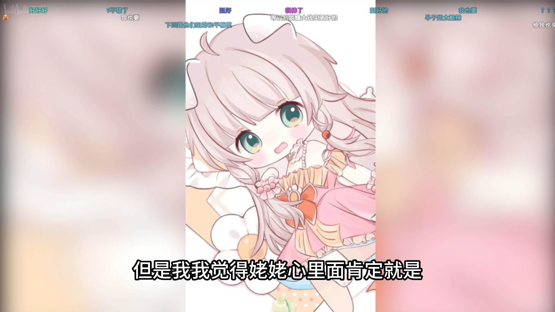 狂小早给长辈一人买一个小杜𐟘𐥓”哩哔哩bilibili