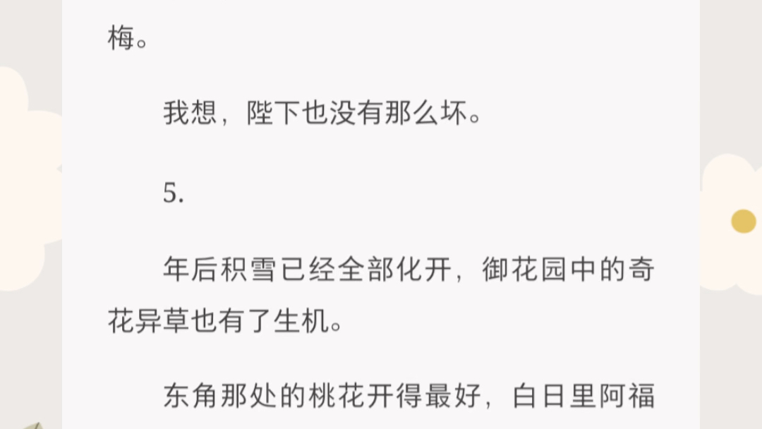 我原是王爷房里的通房侍女,那日他搂着我轻声诱哄:「桃儿,你可愿为了我入宫伺候陛下?」哔哩哔哩bilibili