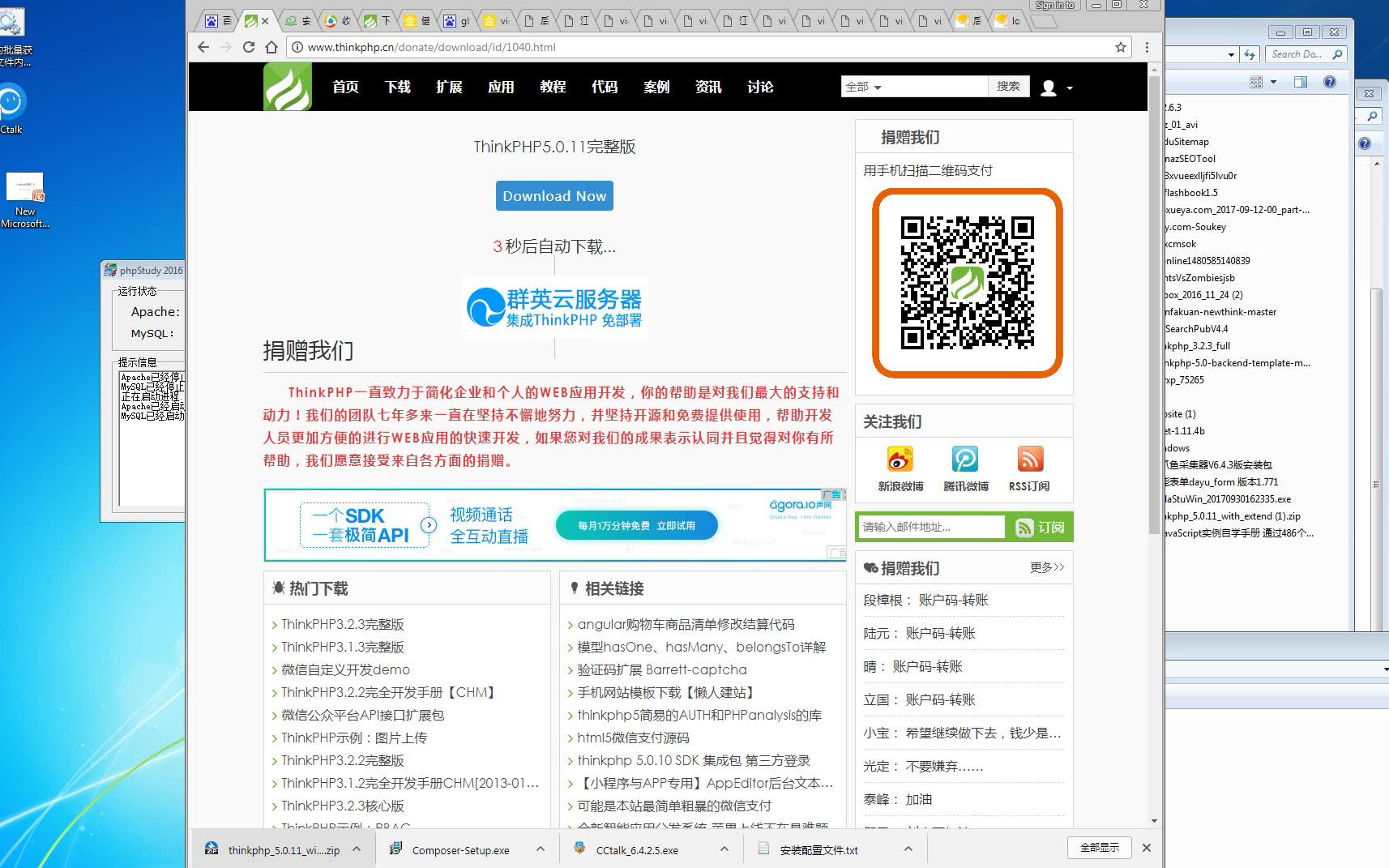 2课 tp5 第二课 安装ThinkPHP5哔哩哔哩bilibili