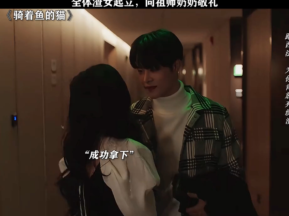 子出门在外一定要好好保护自己 #骑着鱼的猫 #林妍柔 #吕小雨 #张达源