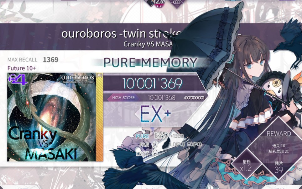 【Arcaea】衔尾蛇 ouroboros two stroke of the end 理论值哔哩哔哩bilibili