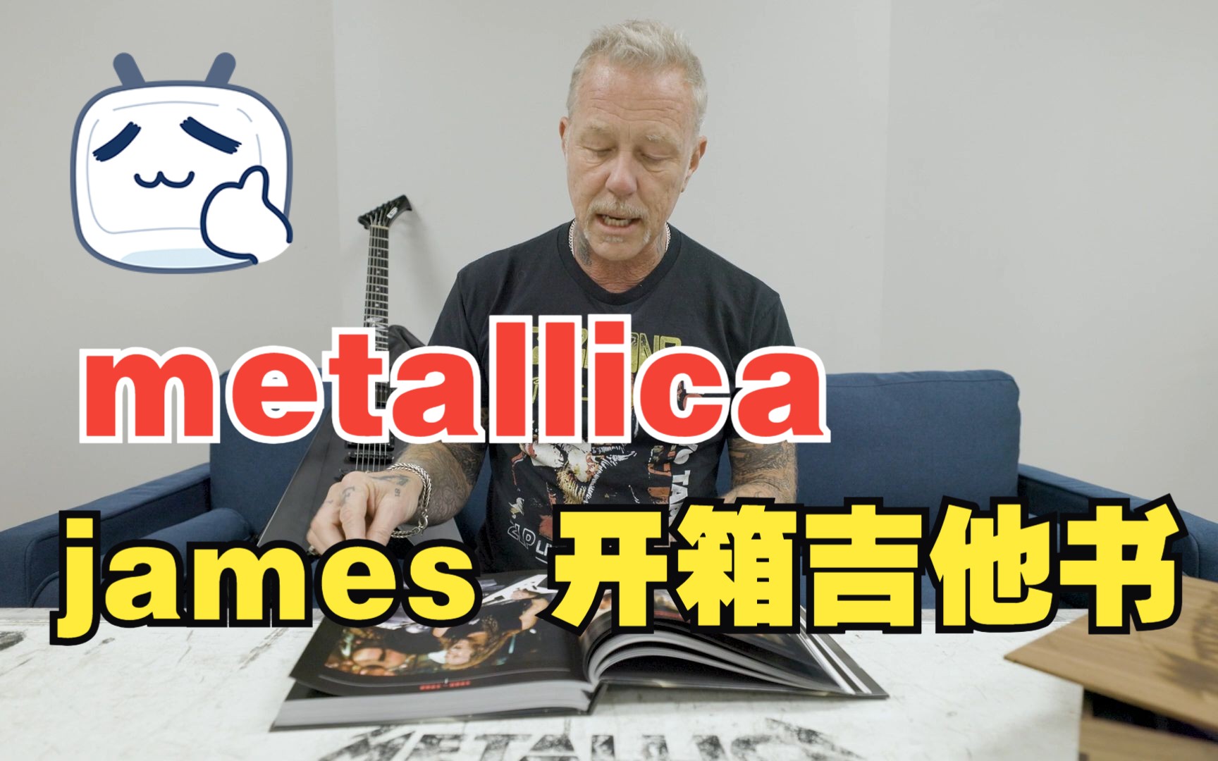 metallica 主唱james 拆箱他的吉他书视频 the guitars of james