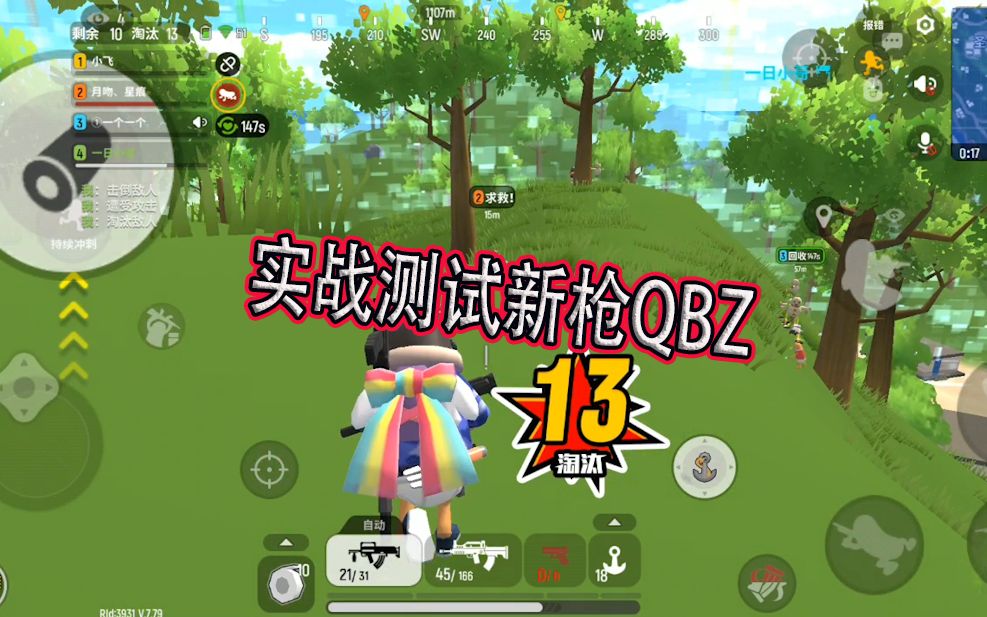 香肠派对手游:实战测试新枪qbz是否好用,决赛圈的结果有些扎心_哔哩