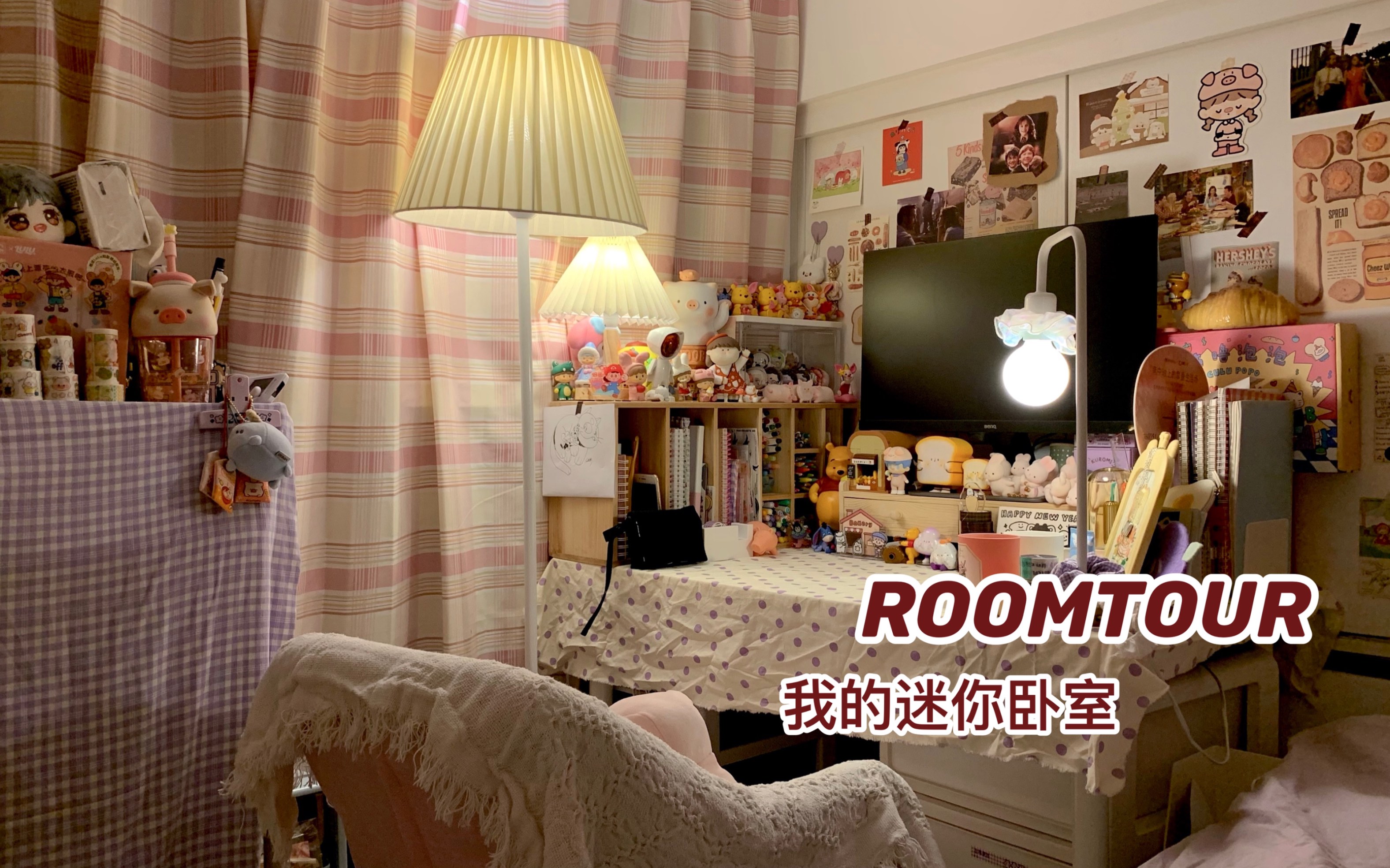 [图]๑「roomtour」一眼看尽の迷你卧室！能小成什么样？小房间收纳分享｜loft公寓温馨•甜系轻复古