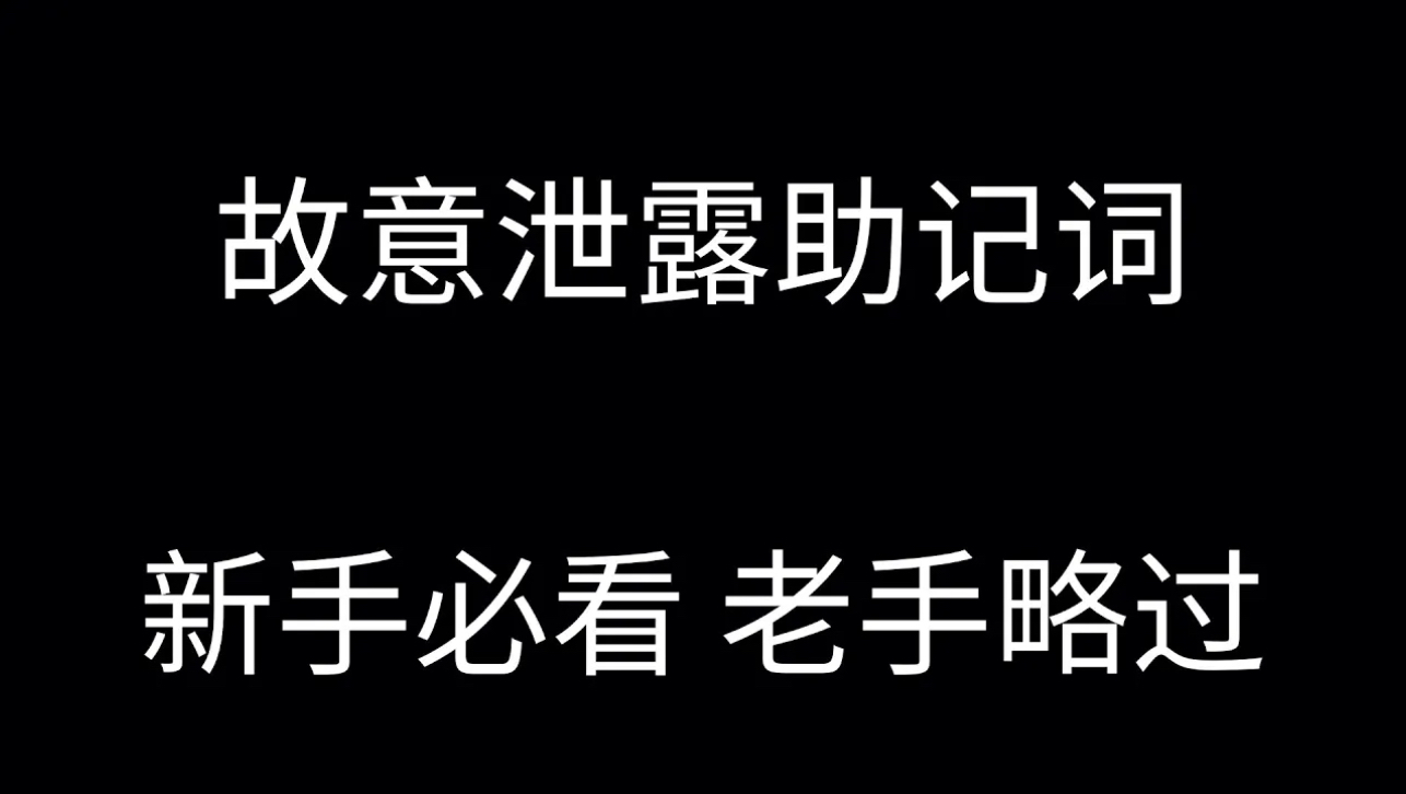 为什么有人故意泄漏助记词,不怕钱包被盗吗?故意泄露助记词骗局 骗Gas费 TRX骗局!别再上当受骗了!哔哩哔哩bilibili