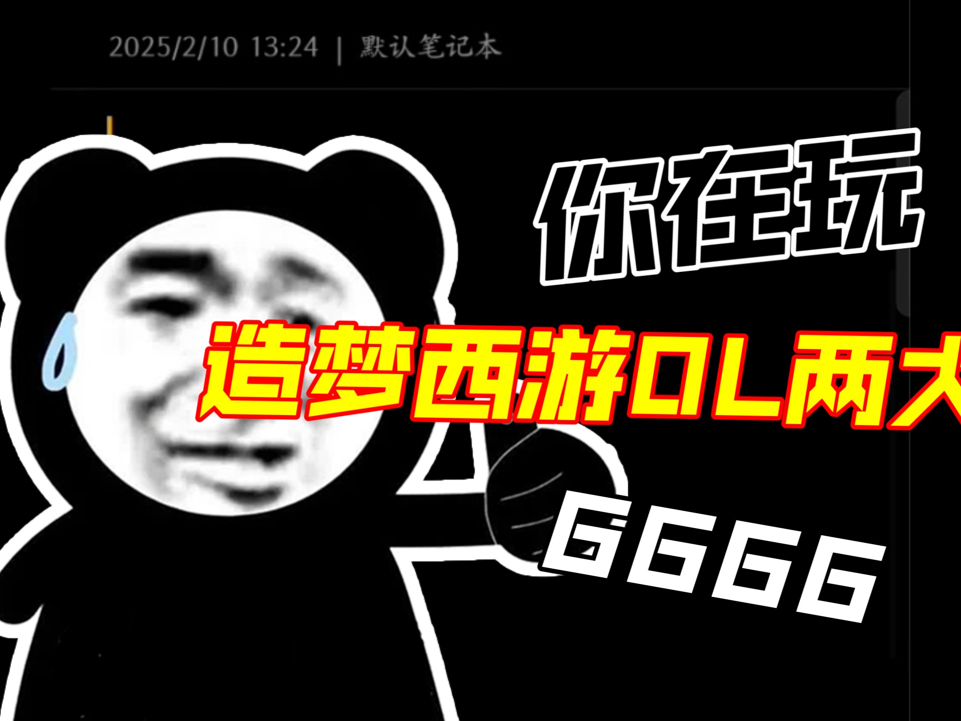 造梦西游OL灰太狼详细介绍游戏两大平台,科普,联盟是否可以不平台在一起