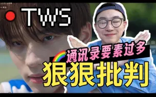 Download Video: 如果他是S，你做M吗（bushi）【TWS Reaction】