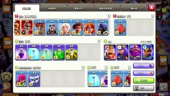 部落冲突：根曼骑士实况！加油