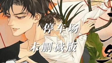 盐泽兼人】Drama cd《塩沢兼人メモリアルdisc1~『間の楔』カセット版