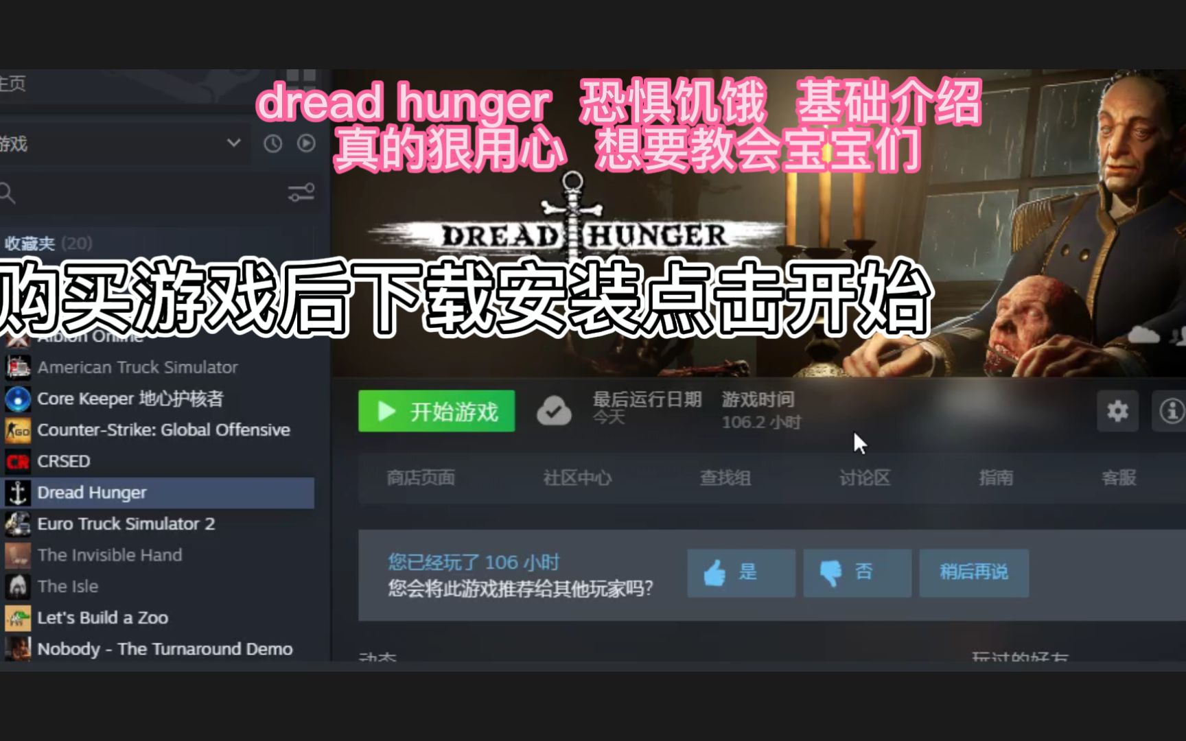 [dread hunger]恐惧饥荒 职业介绍 基本玩法属性介绍网络游戏热门视频