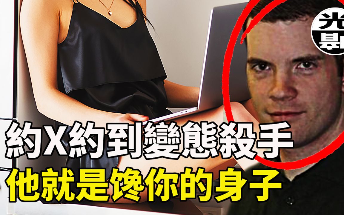 [图]摄影棚变成恐怖屠场？金发美人居然是面具杀人魔！？杀人导演Mark Twitchell的扭曲人生----悬案 刑事 调查 奇闻 档案 迷案解读 尽在光暗杂学馆