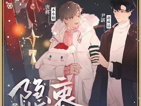 【广播剧】| 隐衷 | 全一季 | 0126end+小剧场哔哩哔哩bilibili