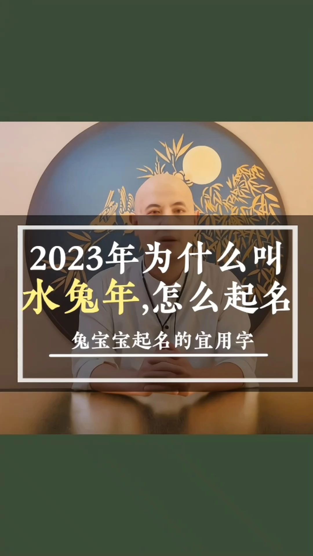 2023水兔年怎么起名哔哩哔哩bilibili