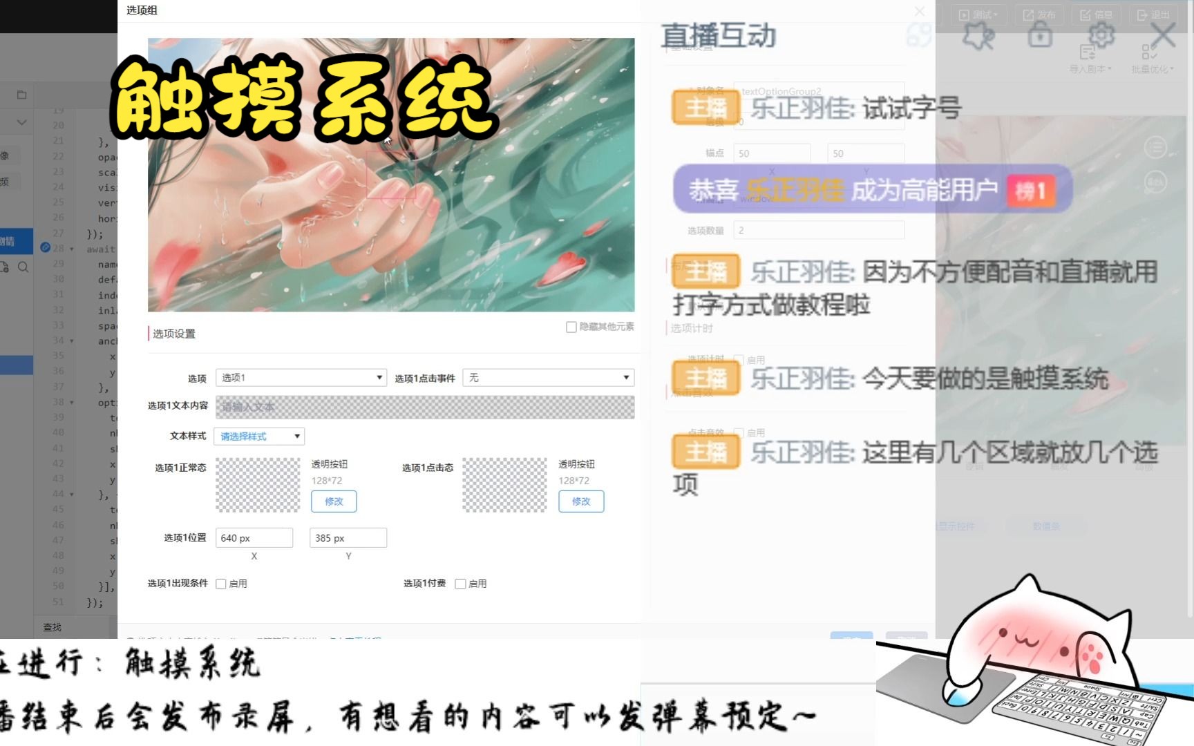 不知道你想触摸的是哪里?【易次元编辑器教程】哔哩哔哩bilibili