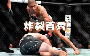 Video herunterladen: UFC 295赛前预热｜佩雷拉UFC首秀｜佩雷拉vs安德烈亚斯｜沥泉格斗解说