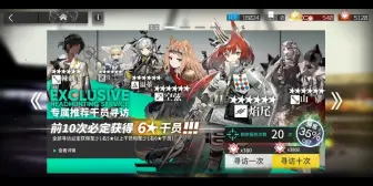 Download Video: 【明日方舟】新手完美开局