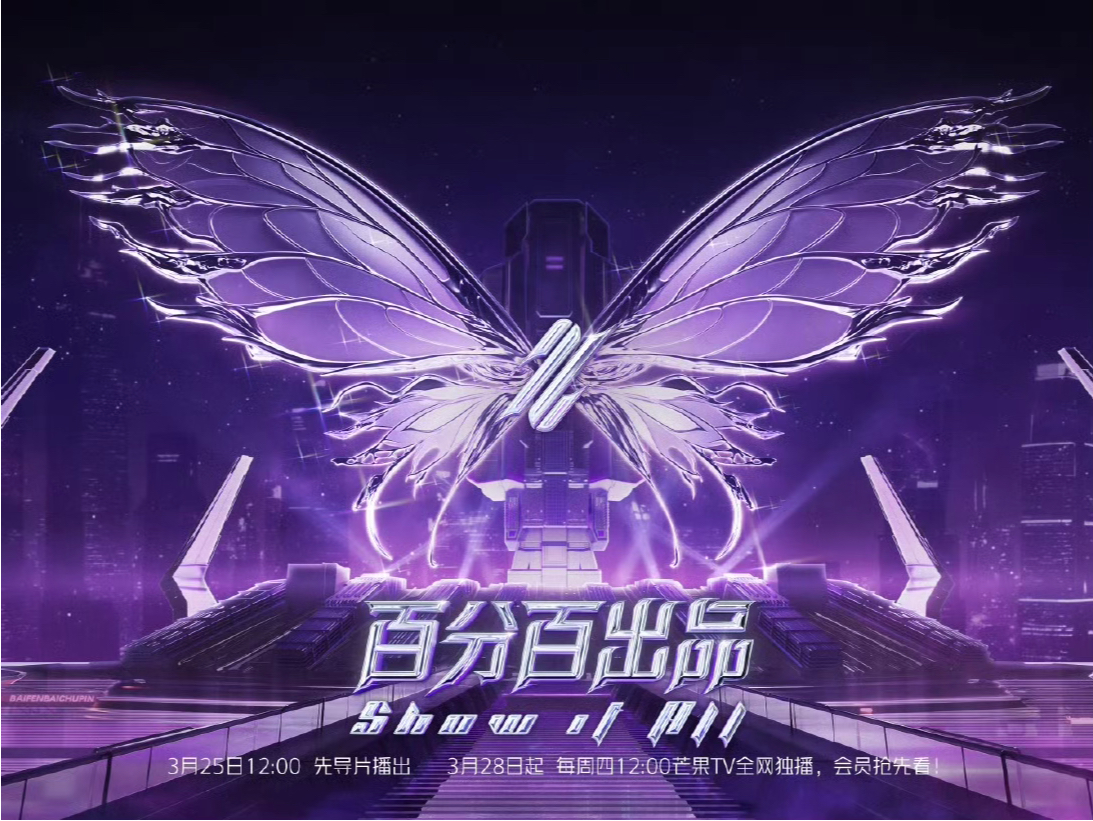 【百分百出品】《hashtag( 热议)》,《g.o.a.