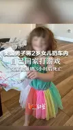 Скачать видео: 美国男子将2岁女儿扔车内 自己回家打游戏 女童被暴晒3小时后死亡