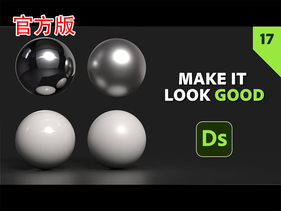 (官方版) Substance 3D Designe丨粗糙度和金属贴图丨初学者课程丨(第17部分)哔哩哔哩bilibili