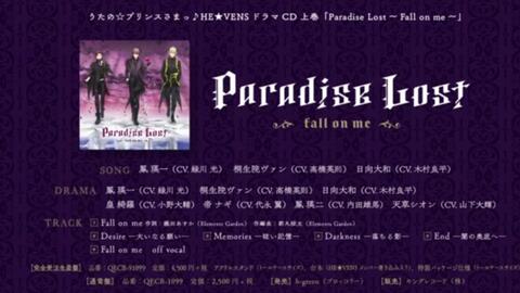 HE☆VENS《Paradise Lost -Beside you-》试听_哔哩哔哩_bilibili