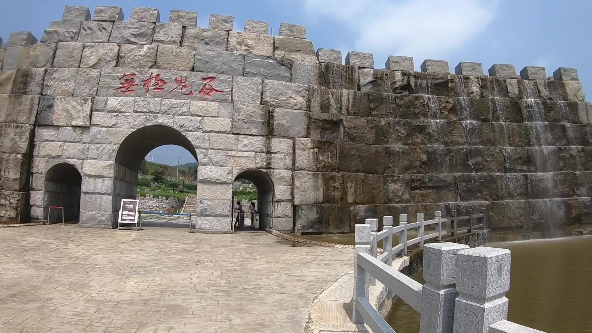 山东临沂有个旅游景区,建在农村,门票价格跟大城市一样高哔哩哔哩bilibili