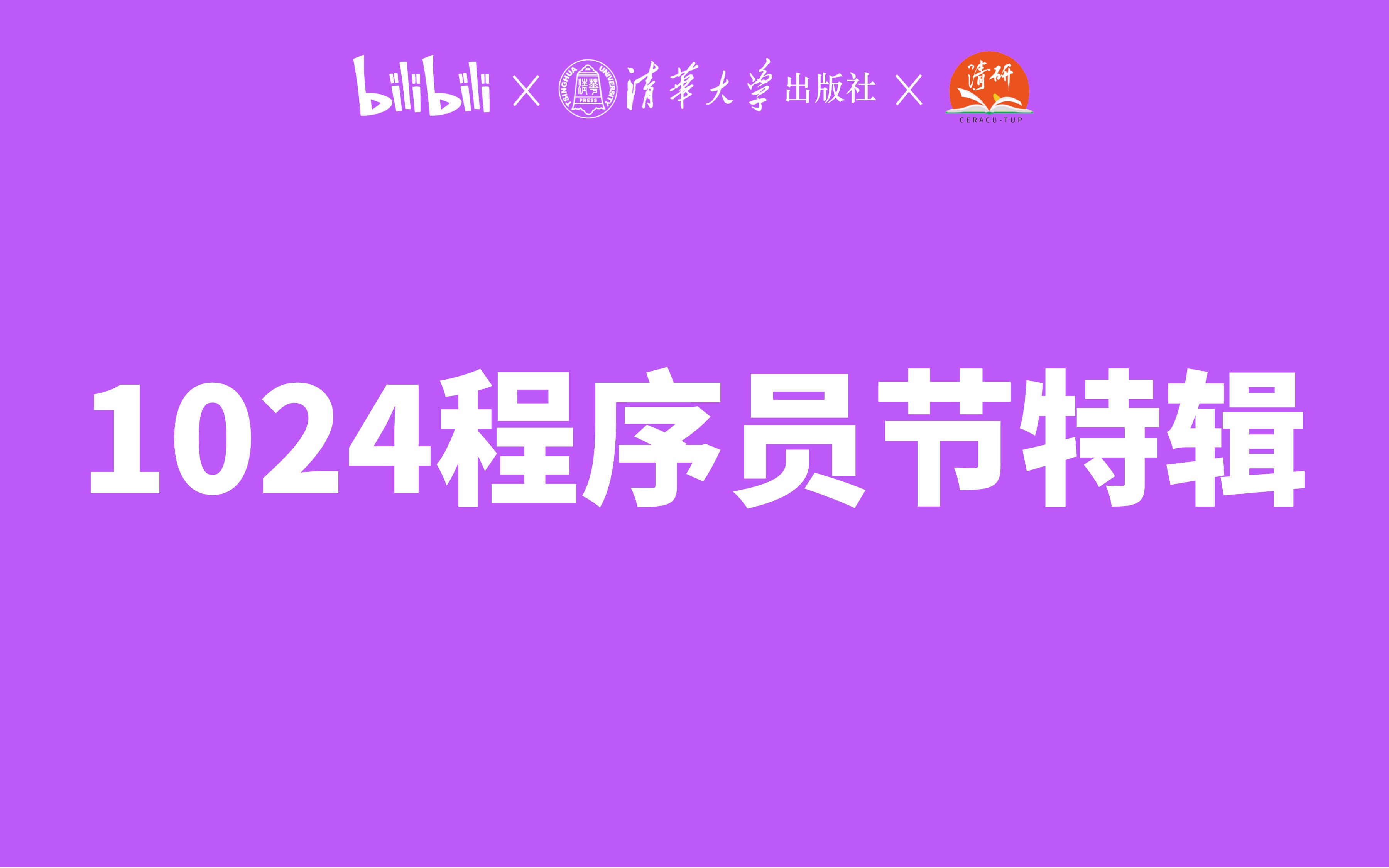 【1024程序员节特辑】分享一个学妹的故事 希望更多女生愿意来学习计算机软件专业 并在学成之后服务于国民经济主战场哔哩哔哩bilibili