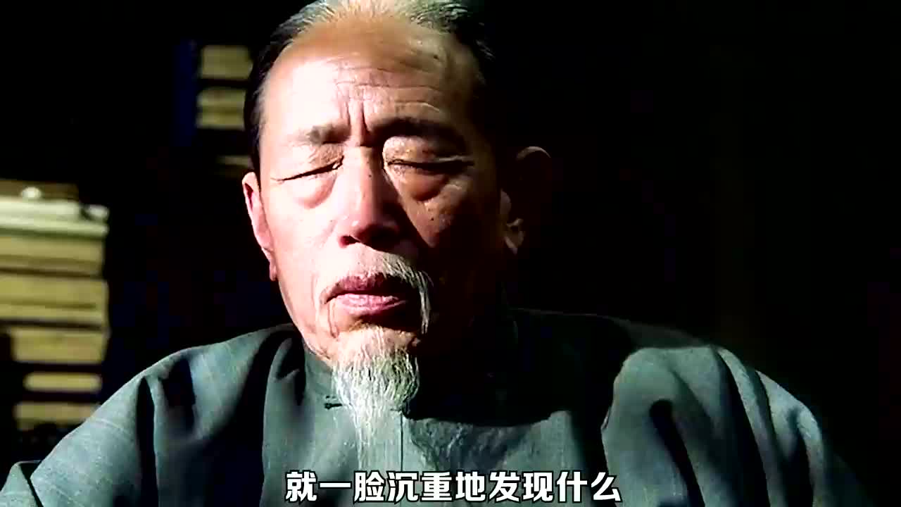 老中医只需给人诊脉,就能预知生死《黄连厚朴》哔哩哔哩bilibili