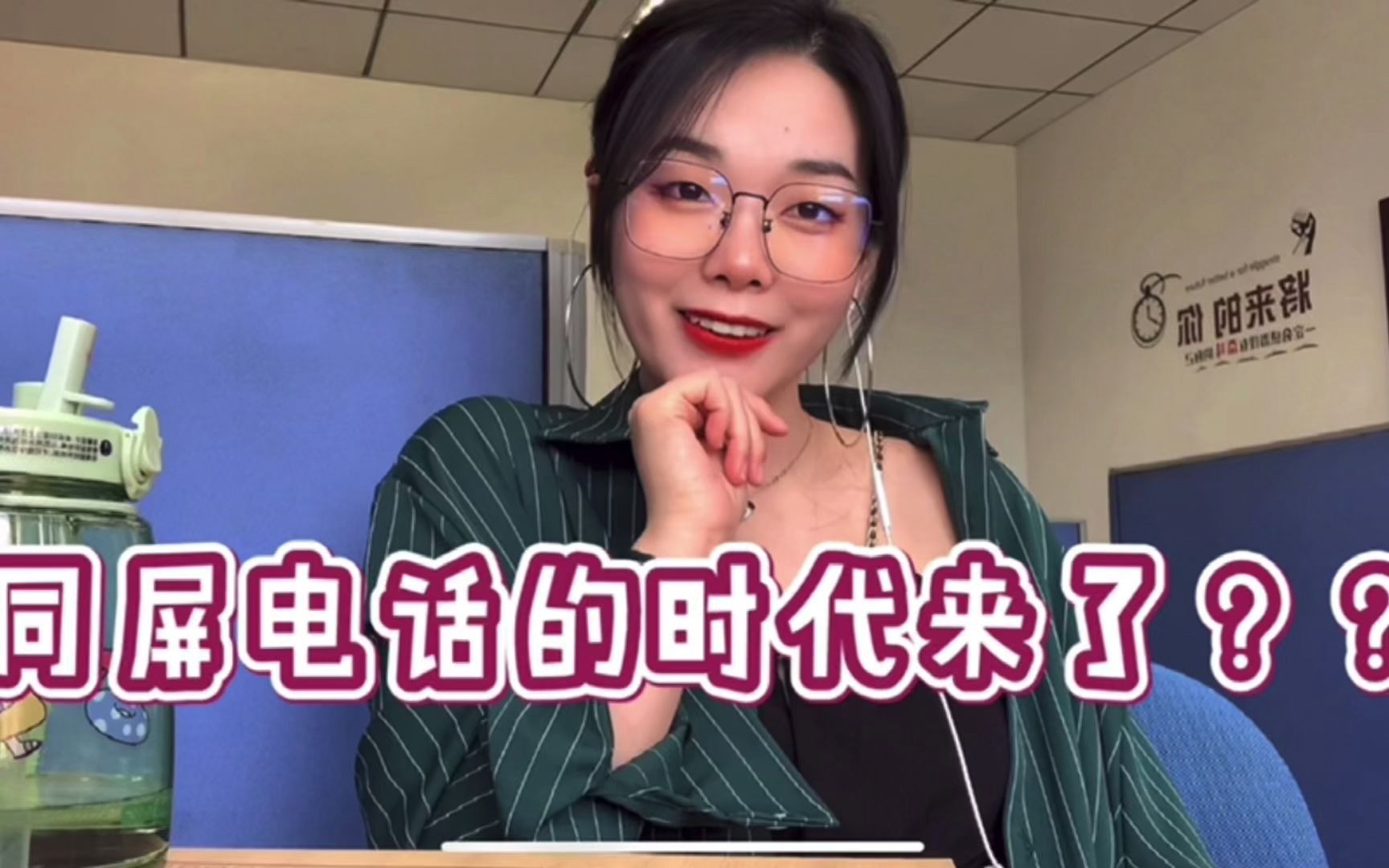 [图]异地恋情侣专属开发的宝藏APP同娱迎来最美小花的首次出镜推荐——功能爆强的同屏通话和同步影院功能等着和远方的恋人一起分享，你今天同娱了吗？异地恋网恋陪伴神器同娱